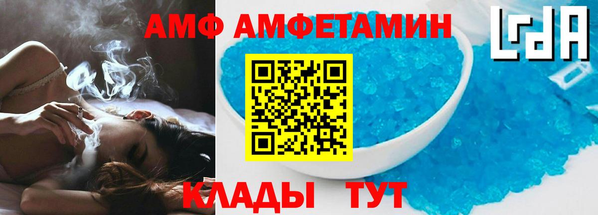 Amphetamine VHQ Ангарск