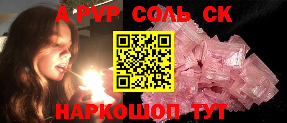 А ПВП СК Ангарск