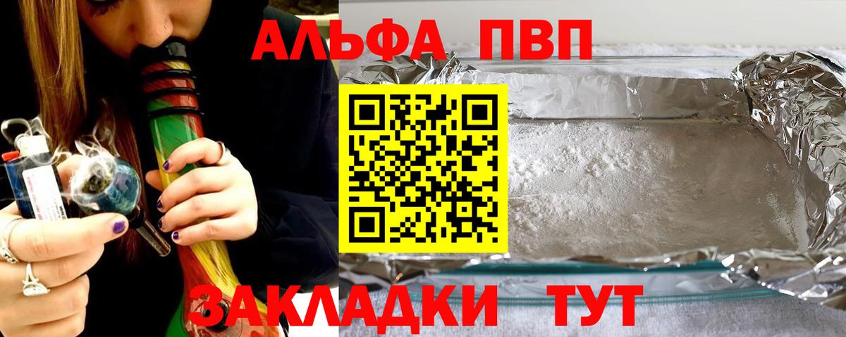 A-PVP  Альфа ПВП кристаллы  Ангарск  Вход с VPN  Alfa_PVP крисы CK 