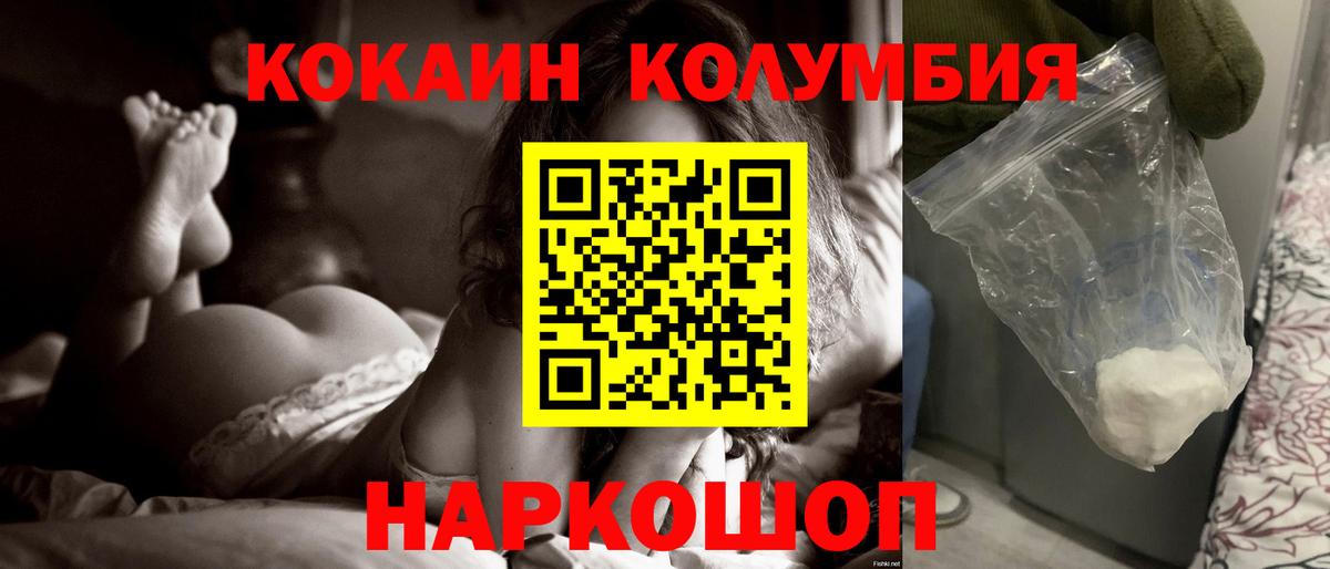 Ангарск  COCAIN Эквадор  Вход с VPN  Cocaine Перу 