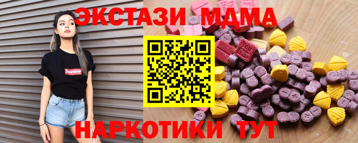 Экстази  Ecstasy диски  Ангарск  Вход с VPN  ЭКСТАЗИ таблы 