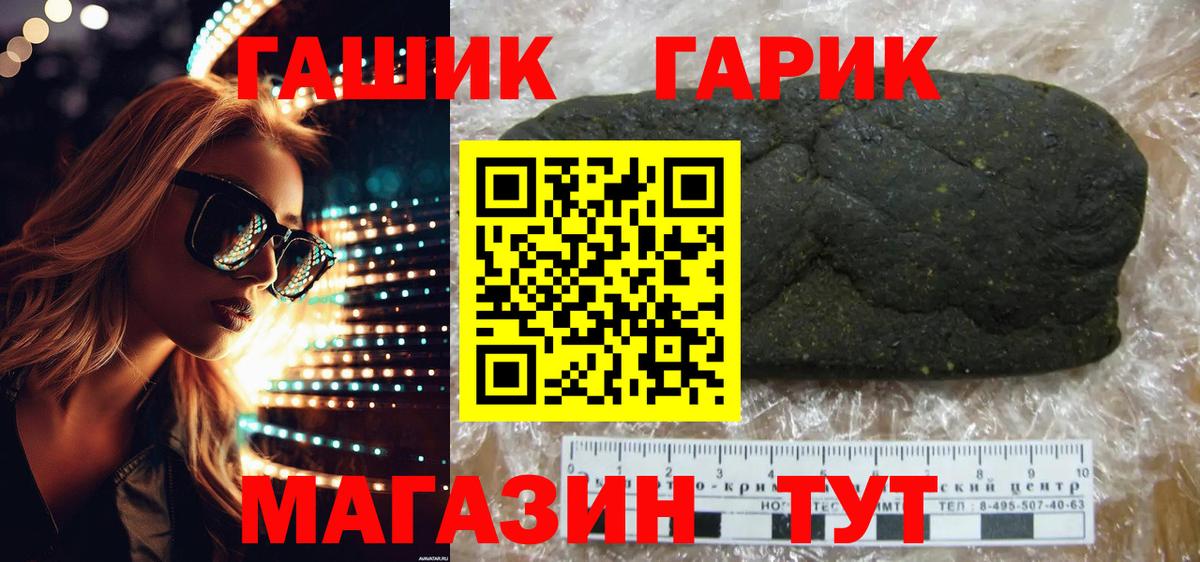 Ангарск  ГАШ гарик  ГАШИШ  Вход с VPN  ГАШ гашик 