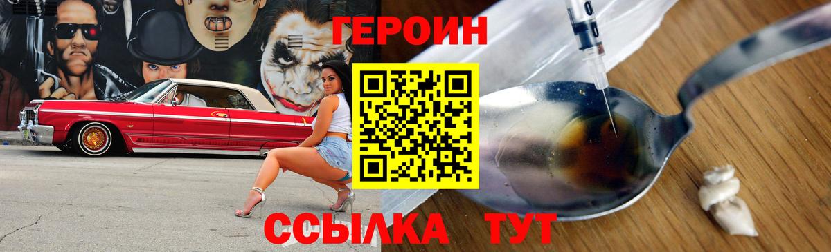 ГЕРОИН афганец  Вход с VPN  Ангарск 