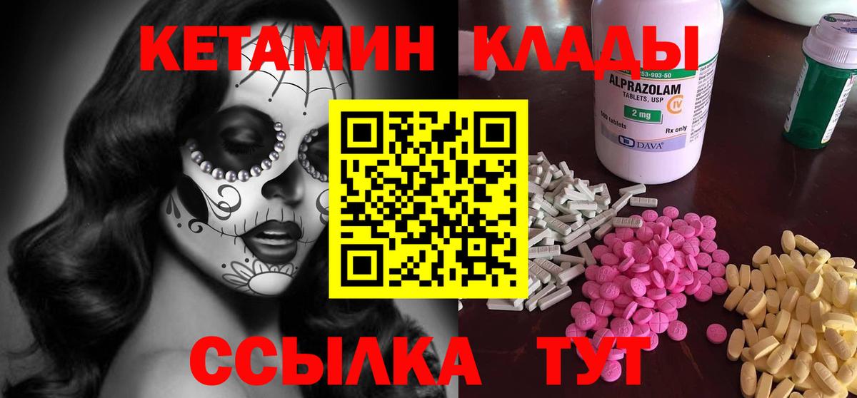 Ангарск  КЕТАМИН ketamine  Вход с VPN  Кетамин VHQ 