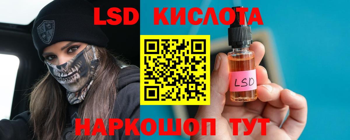 Ангарск  Лсд 25 экстази кислота  LSD-25 экстази  Вход с VPN  ЛСД экстази кислота 