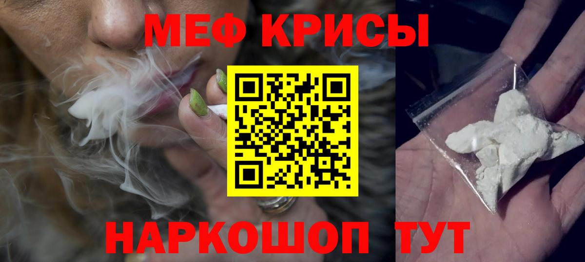 Мефедрон 4 MMC  Вход с VPN  Меф  Ангарск  МЯУ-МЯУ  МЕФ VHQ 