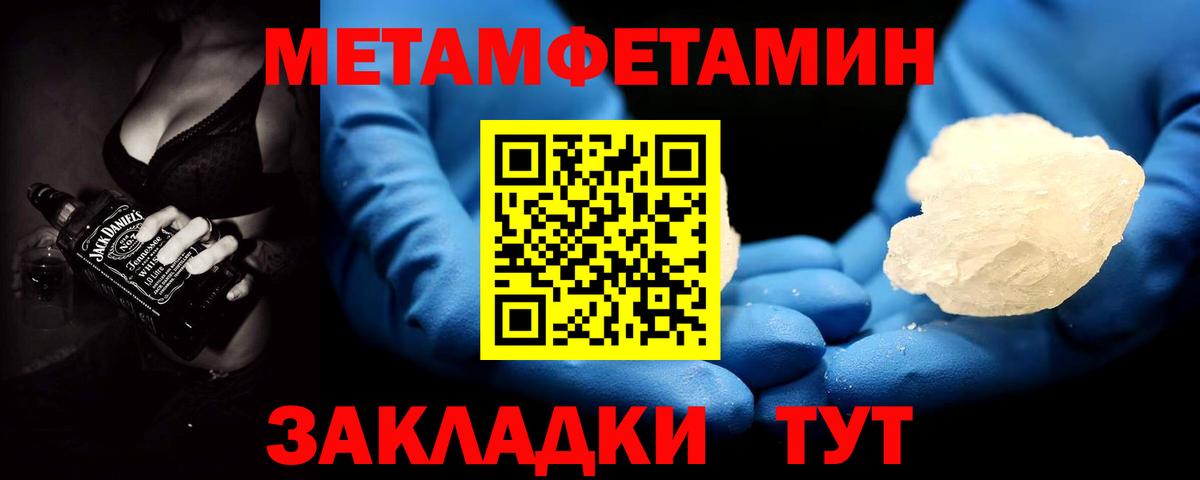 МЕТАМФЕТАМИН Декстрометамфетамин 99.9%  Вход с VPN  Ангарск 