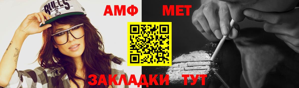 Метамфетамин витя Ангарск